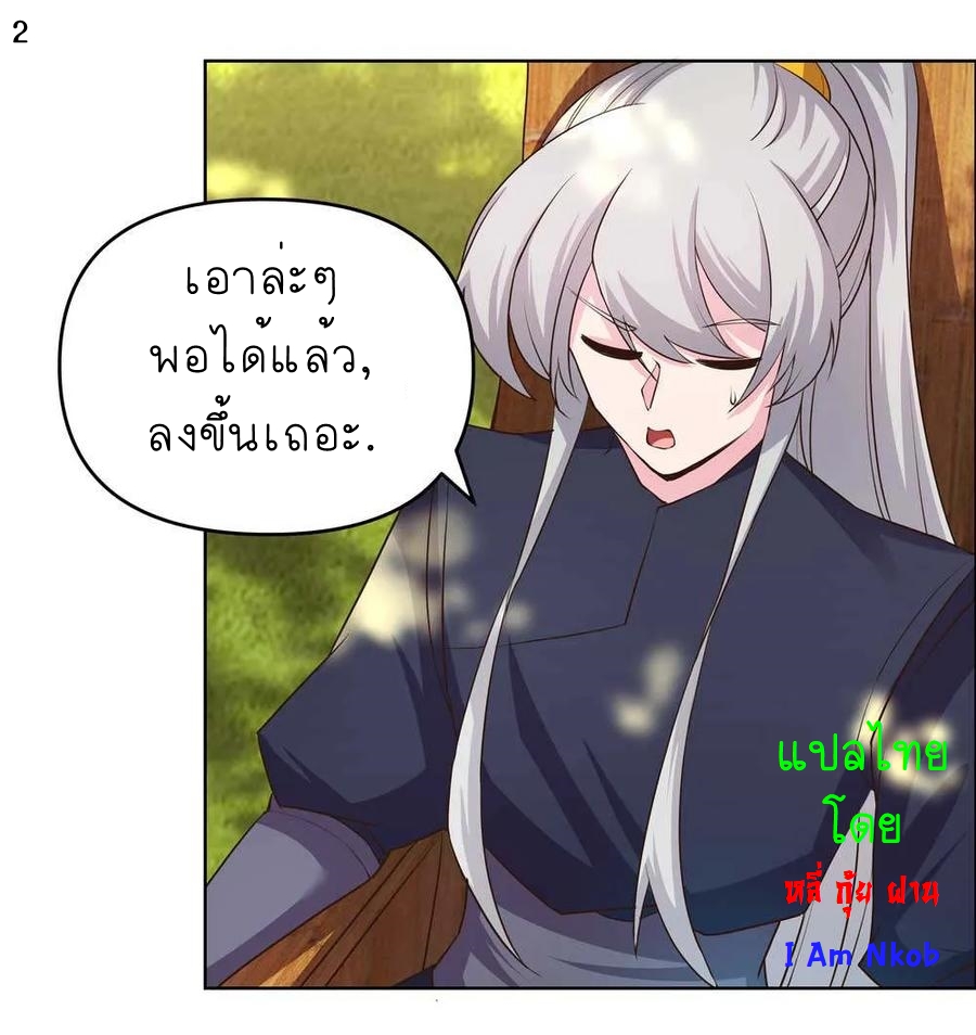 Above All Gods เทพยุทธเหนือเทวะ ตอนที่ 145 หน้า 3