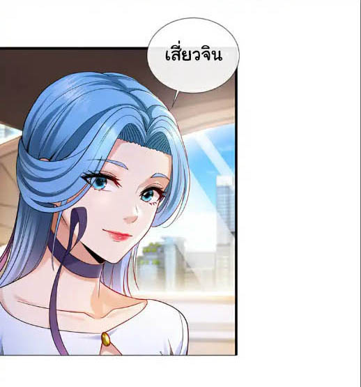 Chu Chen, the trash son-in-law ตอนที่ 105 หน้า 16