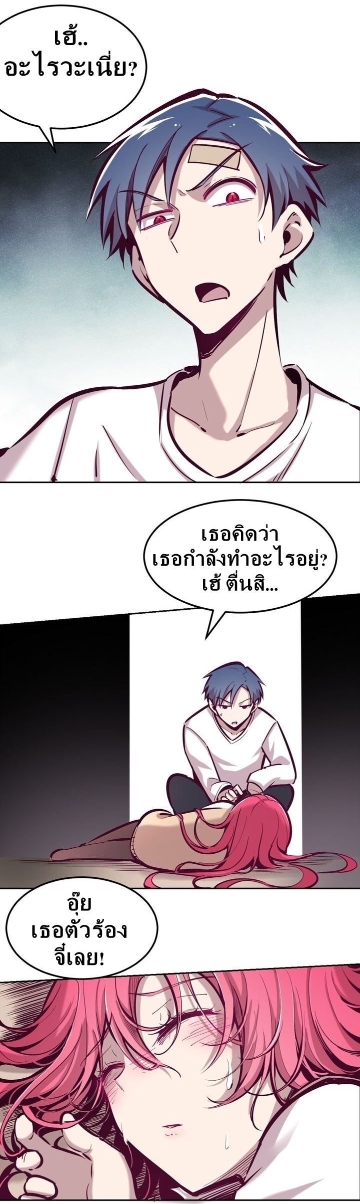 Demon x Angel can't get along! ตอนที่ 30 หน้า 11