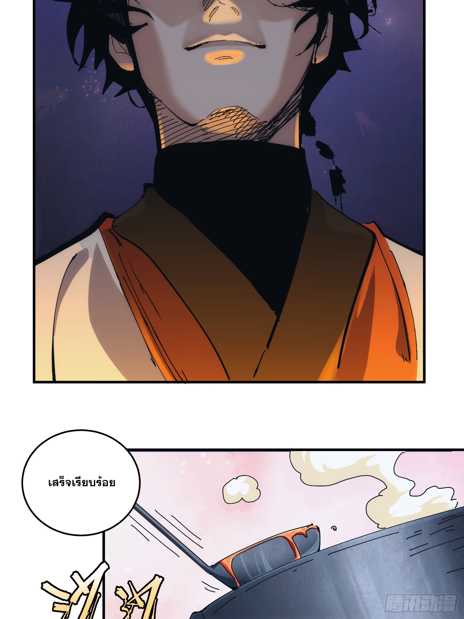 บังคับใจตัวเองก็ไร้เทียมทานได้ ตอนที่ 19 หน้า 19