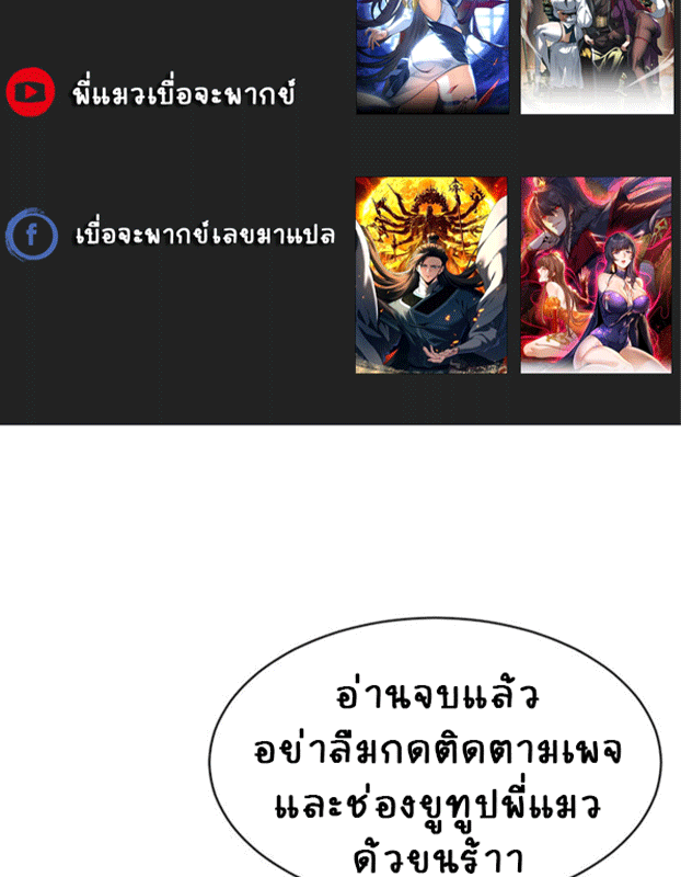 จอมมารสุดแกร่ง ล้างแค้นศิษย์ทรยศ ตอนที่ 72 หน้า 76