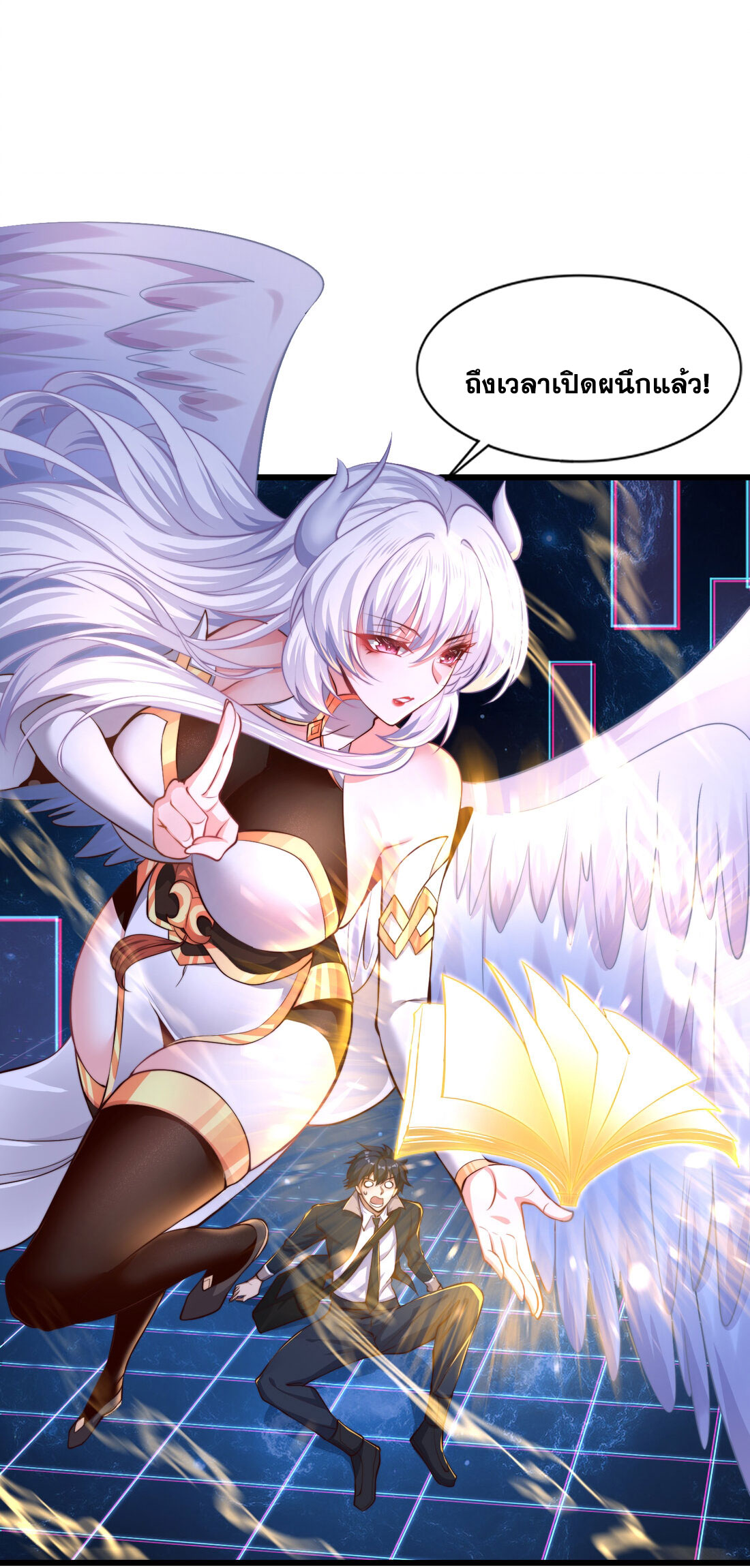 Awakening of Mountains and Seas ปลุกตำราขุนเขามหาสมุทร ตอนที่ 2 หน้า 54
