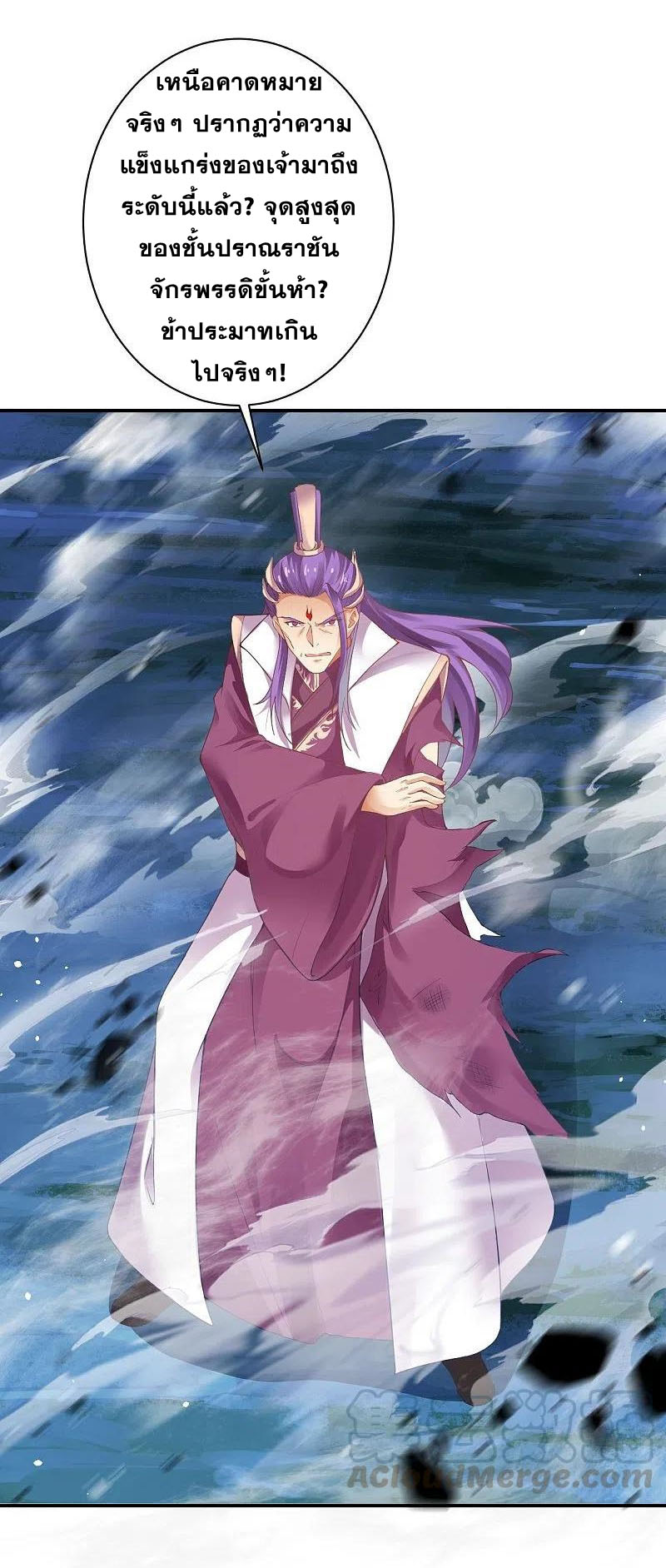 Against the Gods - อสูรพลิกฟ้า ตอนที่ 324 หน้า 11