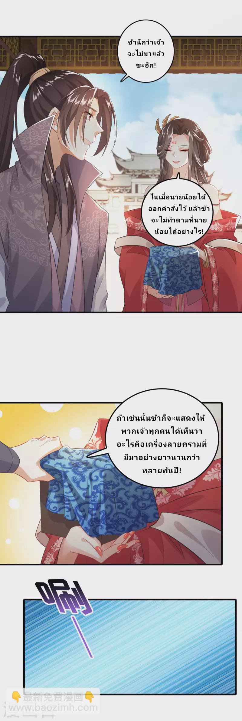 The ultimate crazy son-in-law—สุดยอดลูกเขยสุดบ้าที่แข็งแกร่งที่สุด ตอนที่ 4 หน้า 21