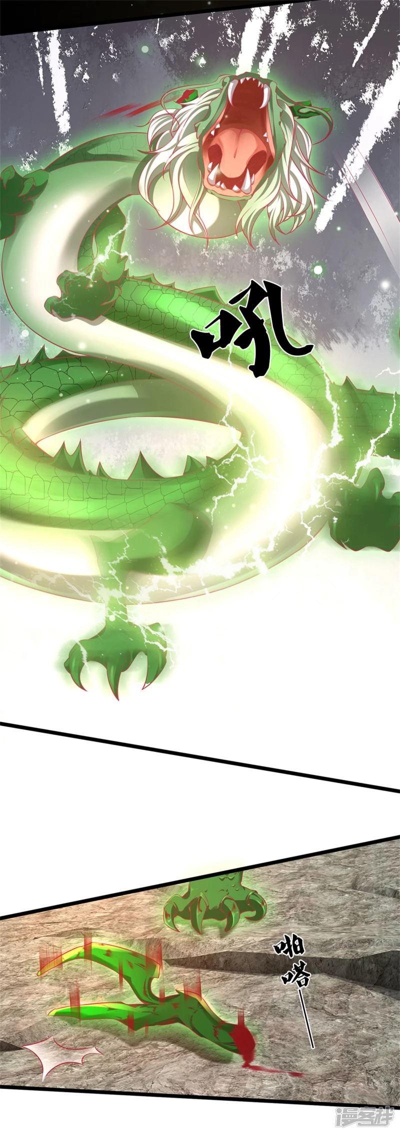 Sky Sword God ตอนที่ 18 หน้า 15