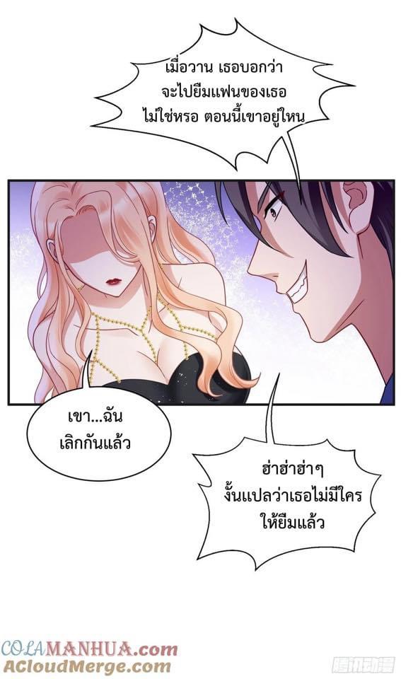 ระบบสุลต่านล้านล้านล้าน (เงินไม่จำกัด) ซื้อผู้หญิงทั้งโลก ตอนที่ 18 หน้า 10