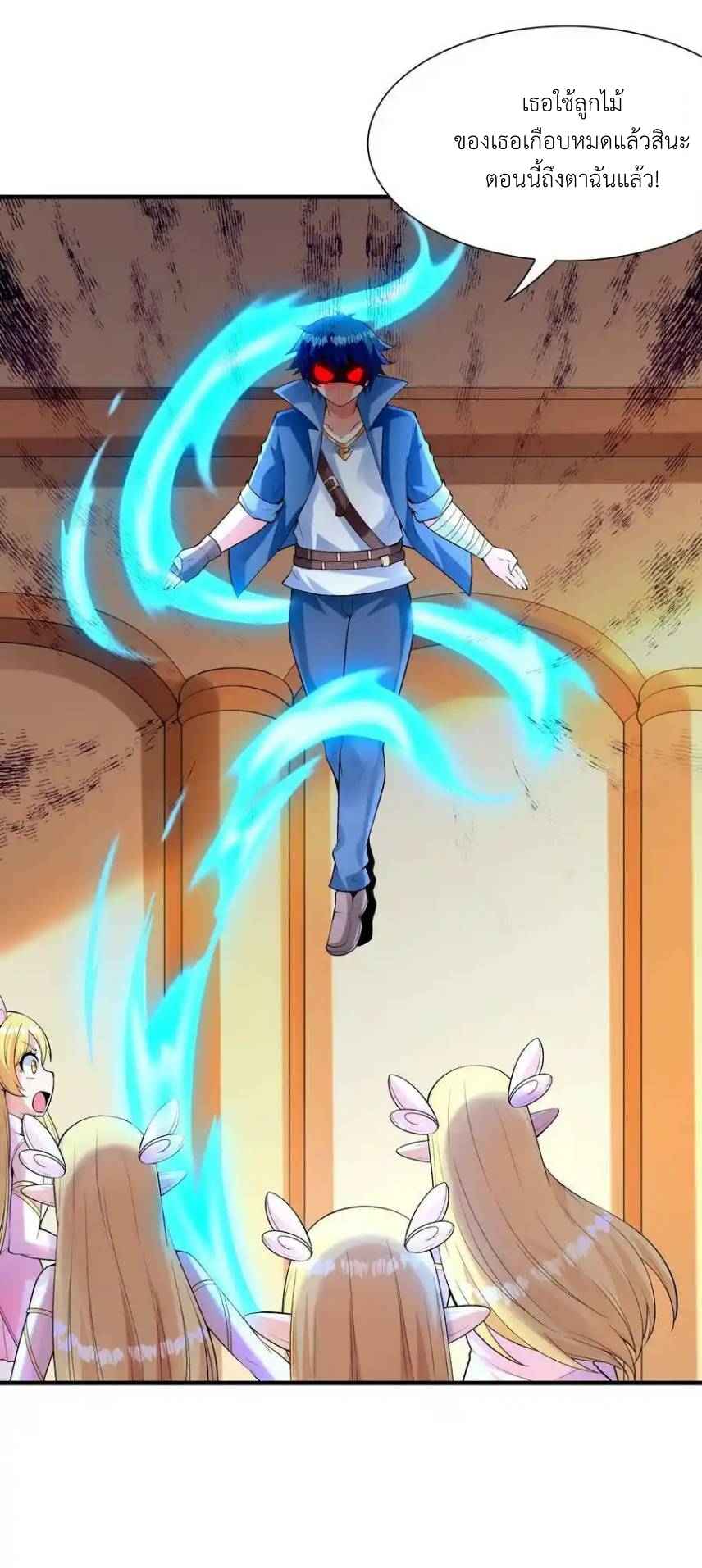 My Harem Is Entirely Female Demon Villains ตอนที่ 63 หน้า 32