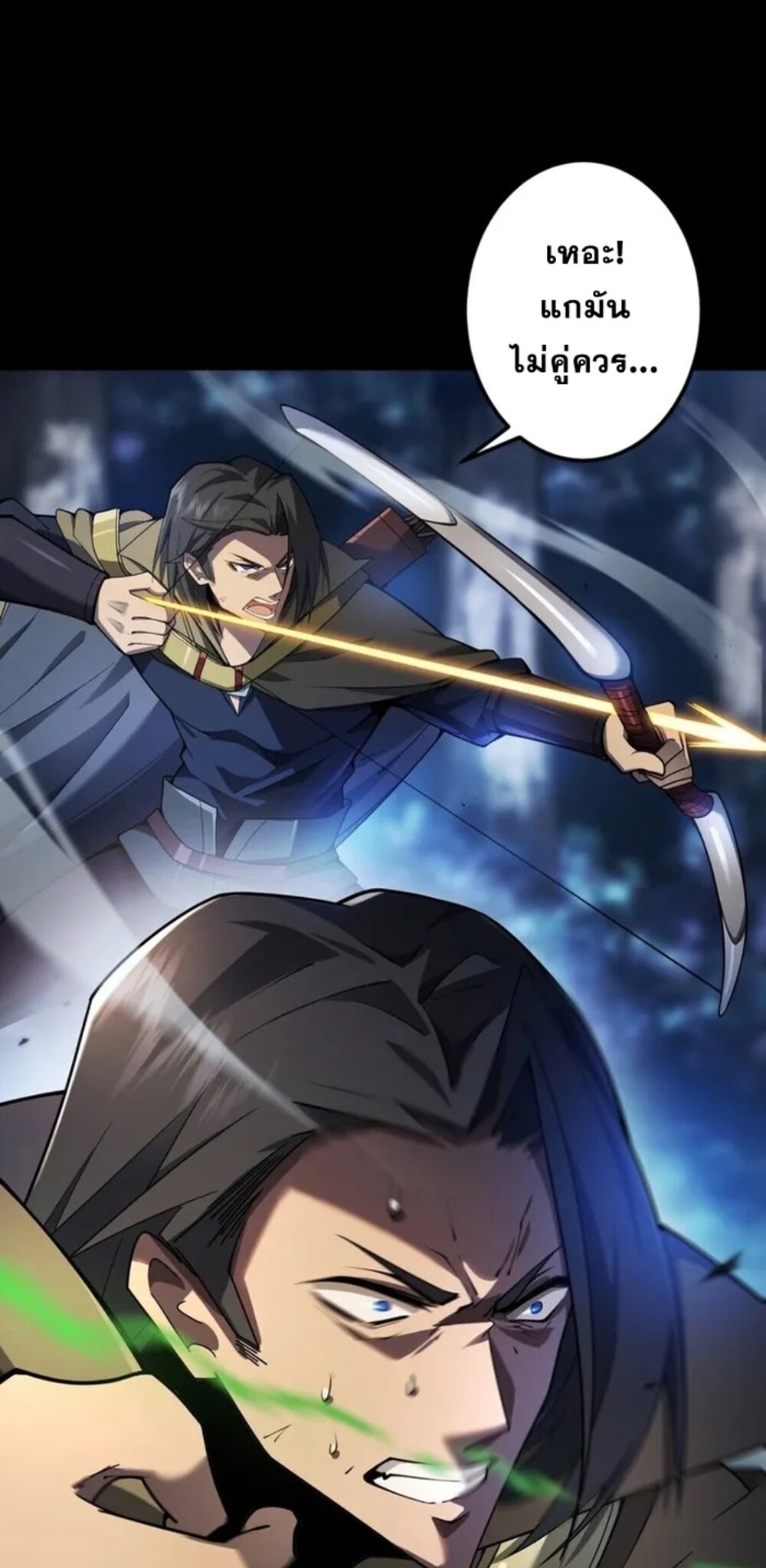 จ้าวแห่งพงไพรผู้หวนคืน ตอนที่ 8 หน้า 26
