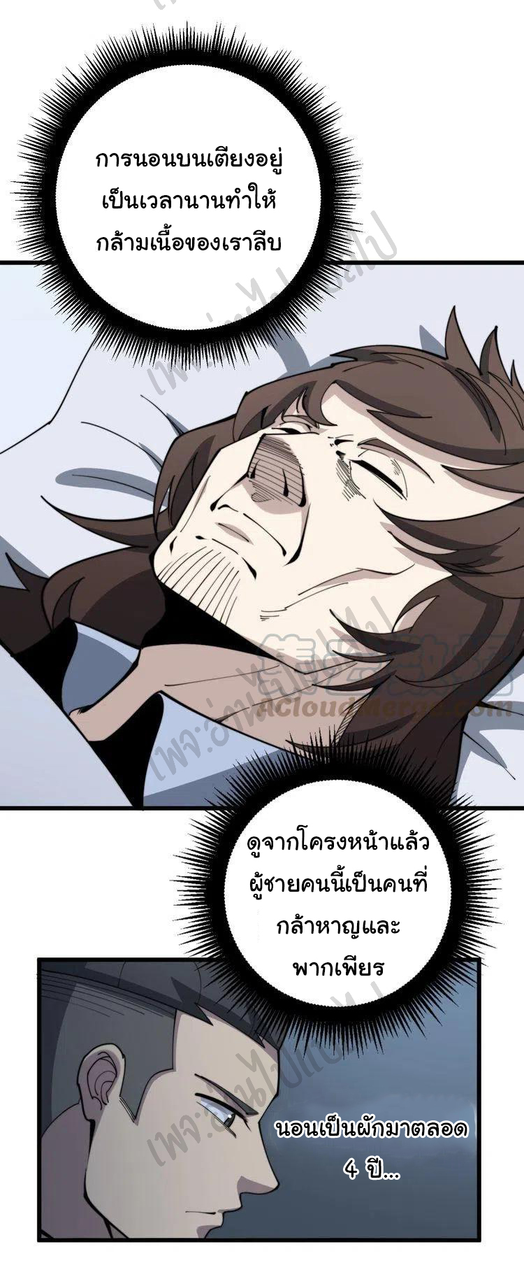 Bad Hand Witch Doctor สุดยอดพ่อมดหมอผี ตอนที่ 146 หน้า 39