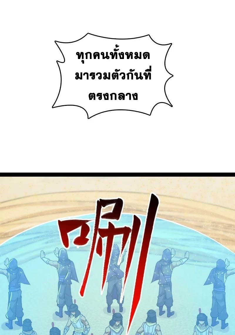 ชีวิตอันสันโดษของจักพรรดิ์หลินเกอ ตอนที่ 210 หน้า 15