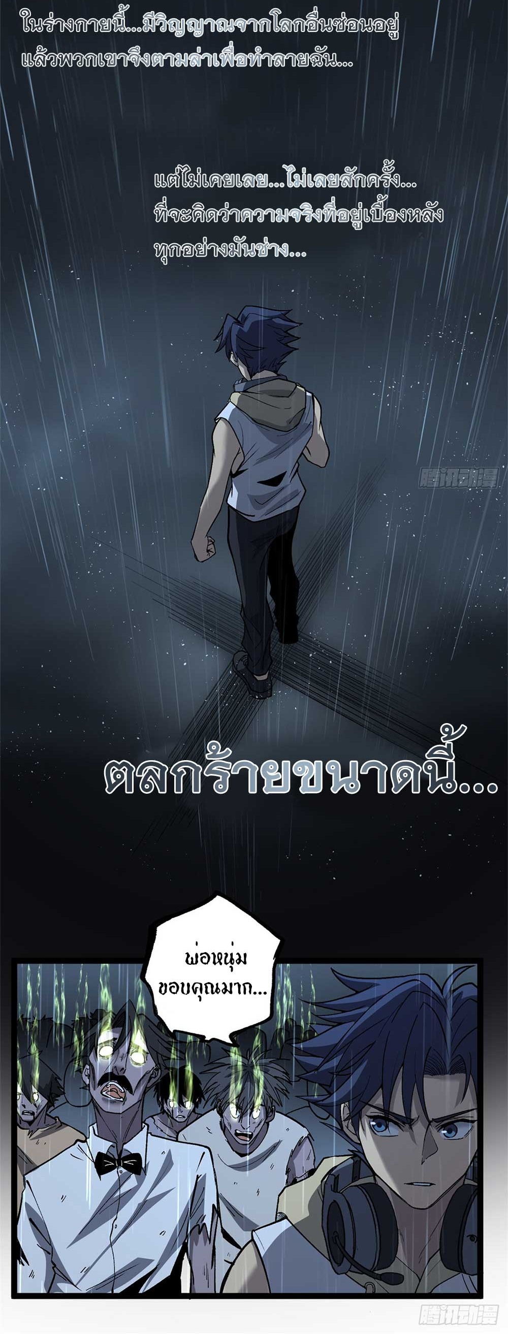 Gatekeeper of the Boundless World | ผู้พิทักษ์ประตูแห่งดินแดนไร้ขอบเขต ตอนที่ 44 หน้า 11