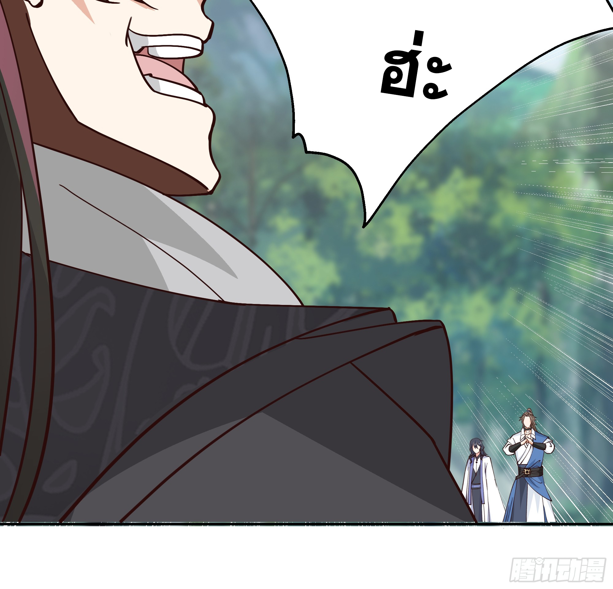 เซียนกระบี่พลังนิวเคลียร์(การ์ตูน) ตอนที่ 8 หน้า 18