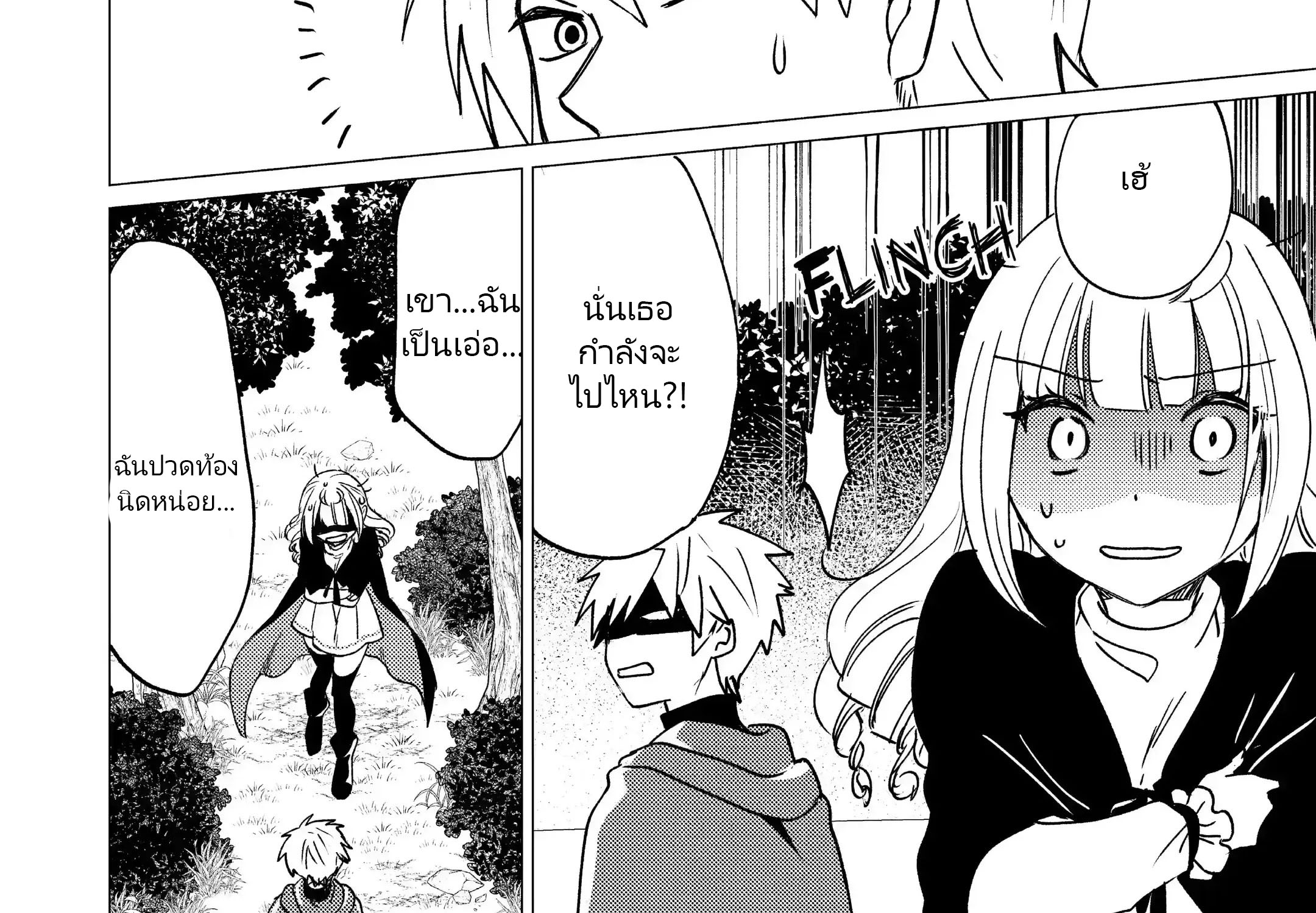 Yuusha Party Wo Tsuihosareta Ore kara Sudattekureta you de ureshii.nanode Dai Seijo,Omae ni Ottekorarete wa Komaru no daga? ตอนที่ 17 หน้า 4