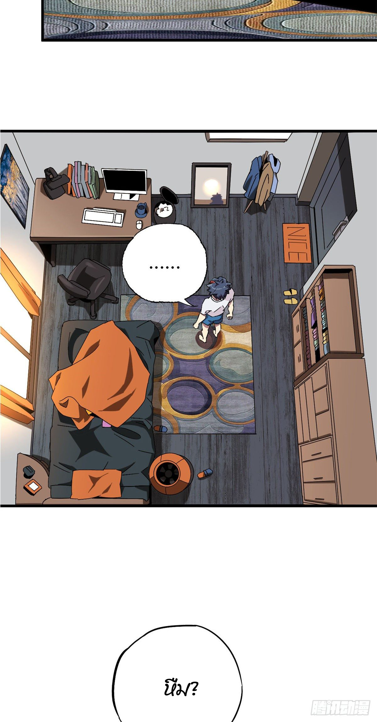 Super God Card Maker (โคตรพระเจ้าผู้สร้างการ์ด) ตอนที่ 1 หน้า 4