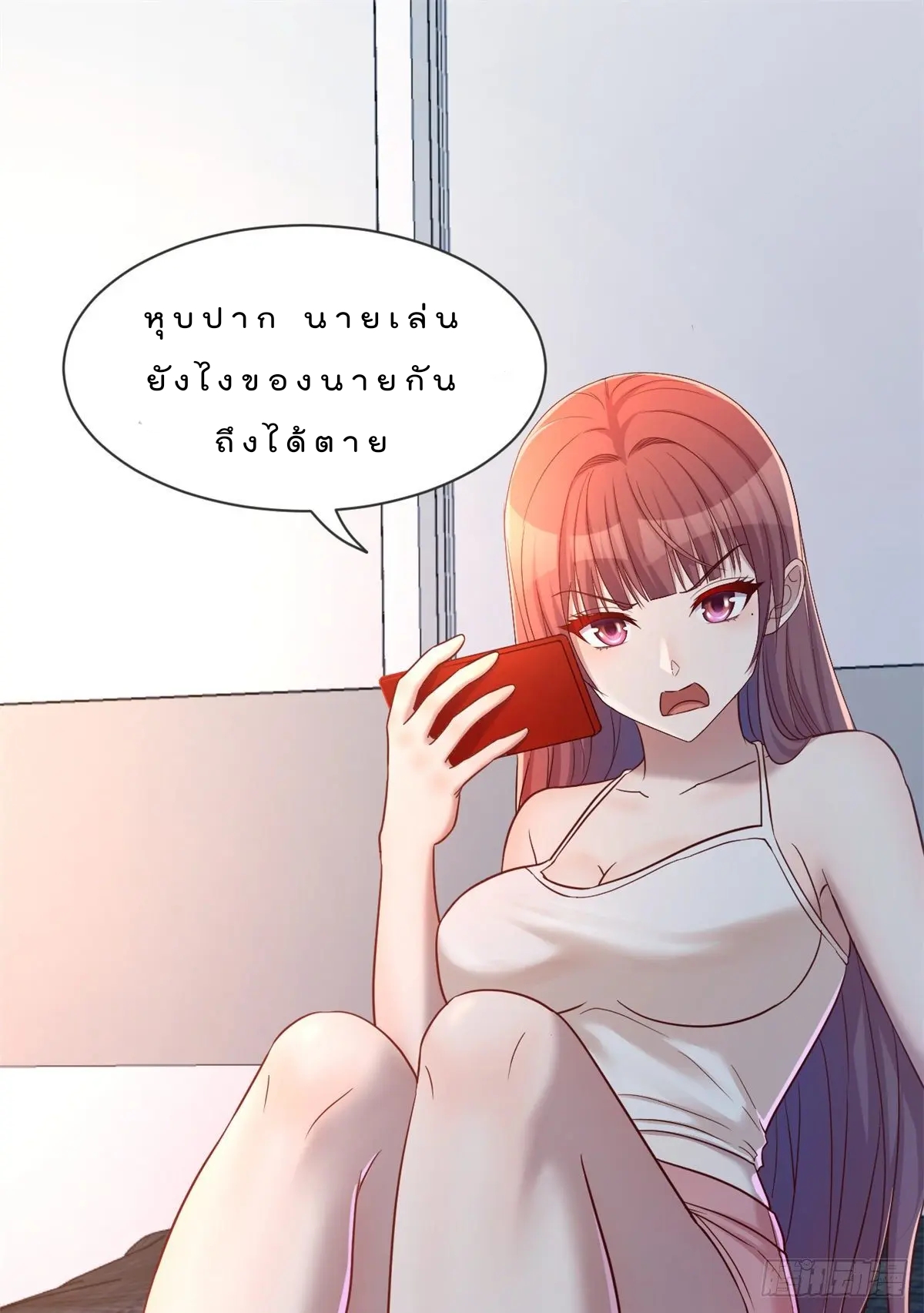 My sister is a famous star – พี่สาวฉันเป็นดาราดัง ตอนที่ 32 หน้า 7