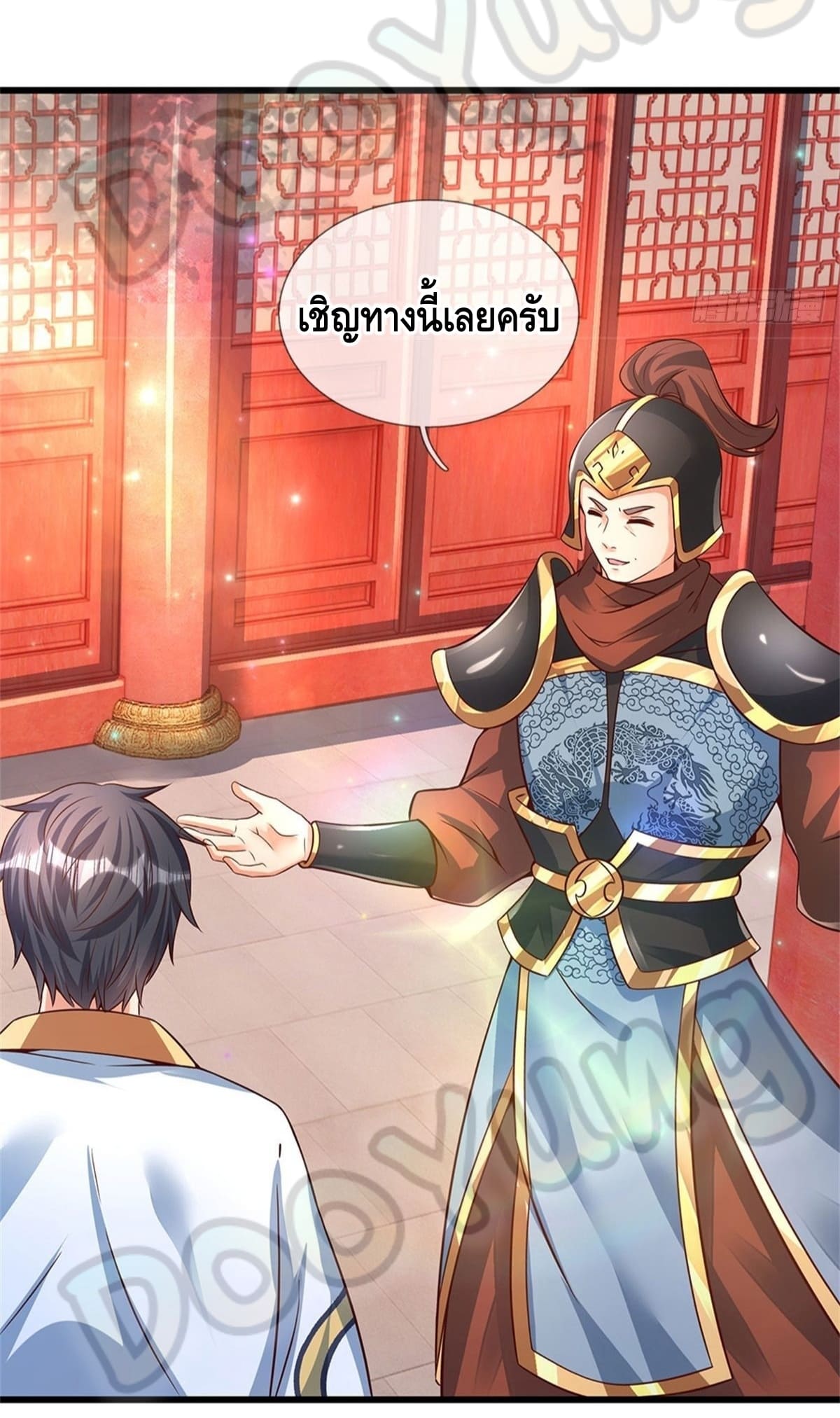 Opening to Supreme Dantian ตอนที่ 30 หน้า 19