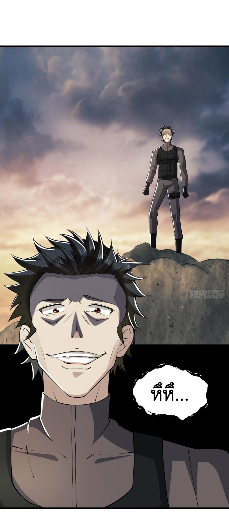 THE FIRST ORDER ตอนที่ 188 หน้า 3