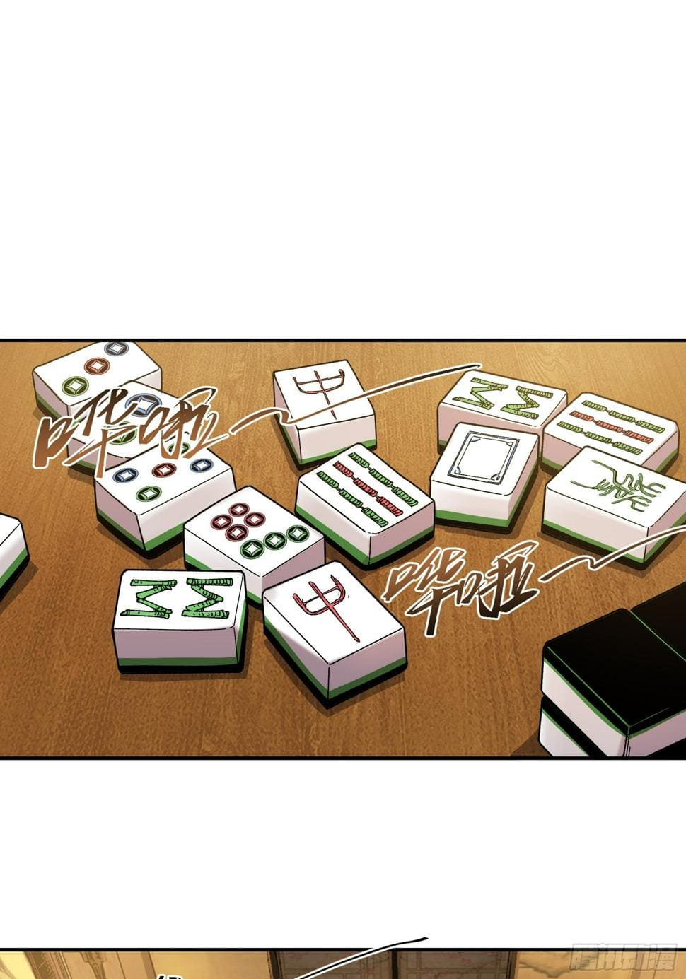 หาญท้าชะตาฟ้า ปริศนายุทธจักร ตอนที่ 26 หน้า 43