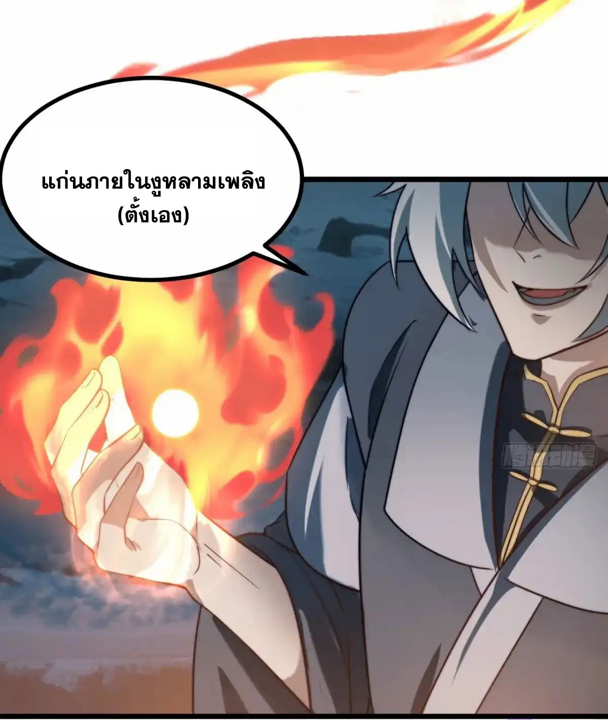 คนชอบธรรมอย่างผม ถูกระบบบังคับให้เป็นตัวร้าย ตอนที่ 28 หน้า 4