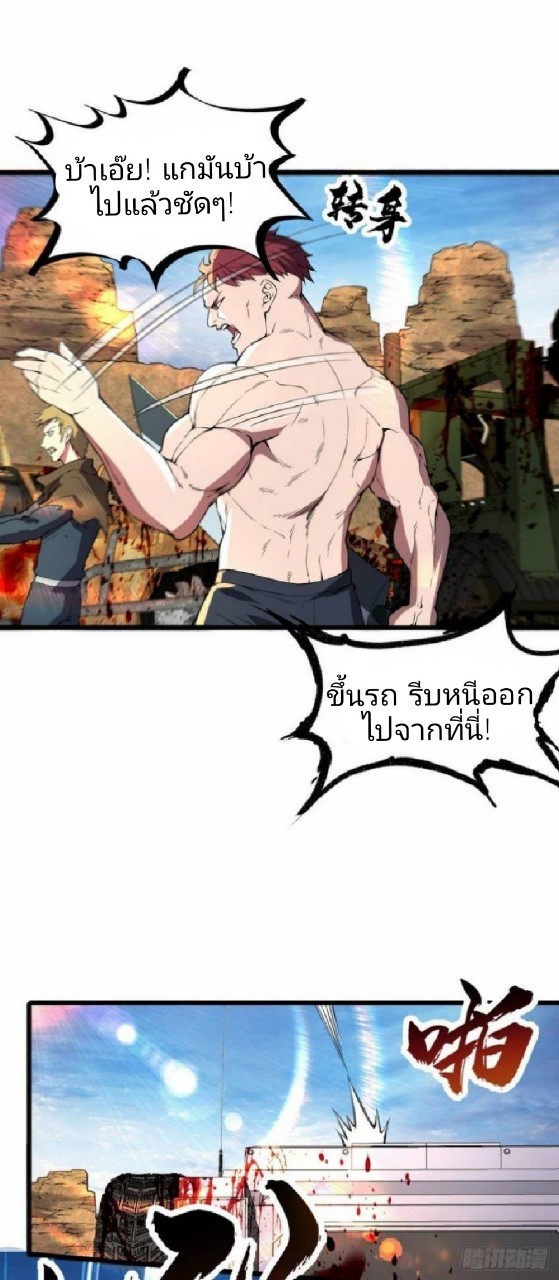 ฮาเร็มกองทัพสาวนี้ของผม ตอนที่ 17 หน้า 12