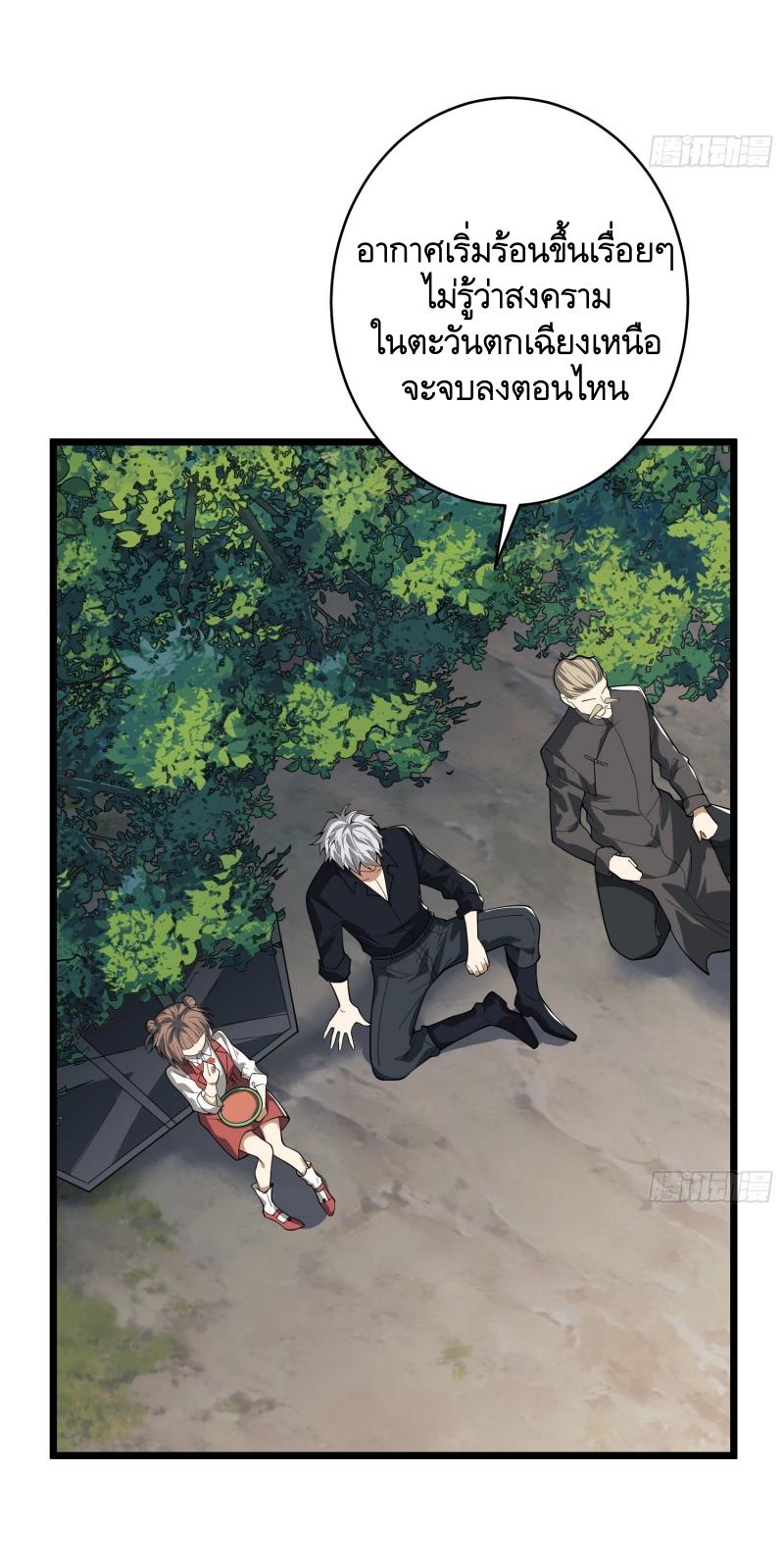 THE FIRST ORDER ตอนที่ 221 หน้า 14