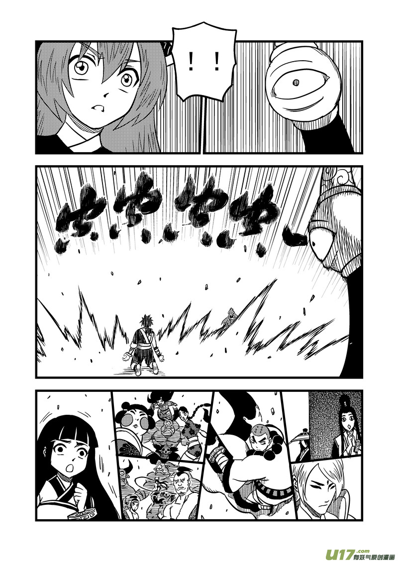 พยัคฆ์ X กระเรียน มหาเวทย์ผนึกมาร ตอนที่ 84 หน้า 7