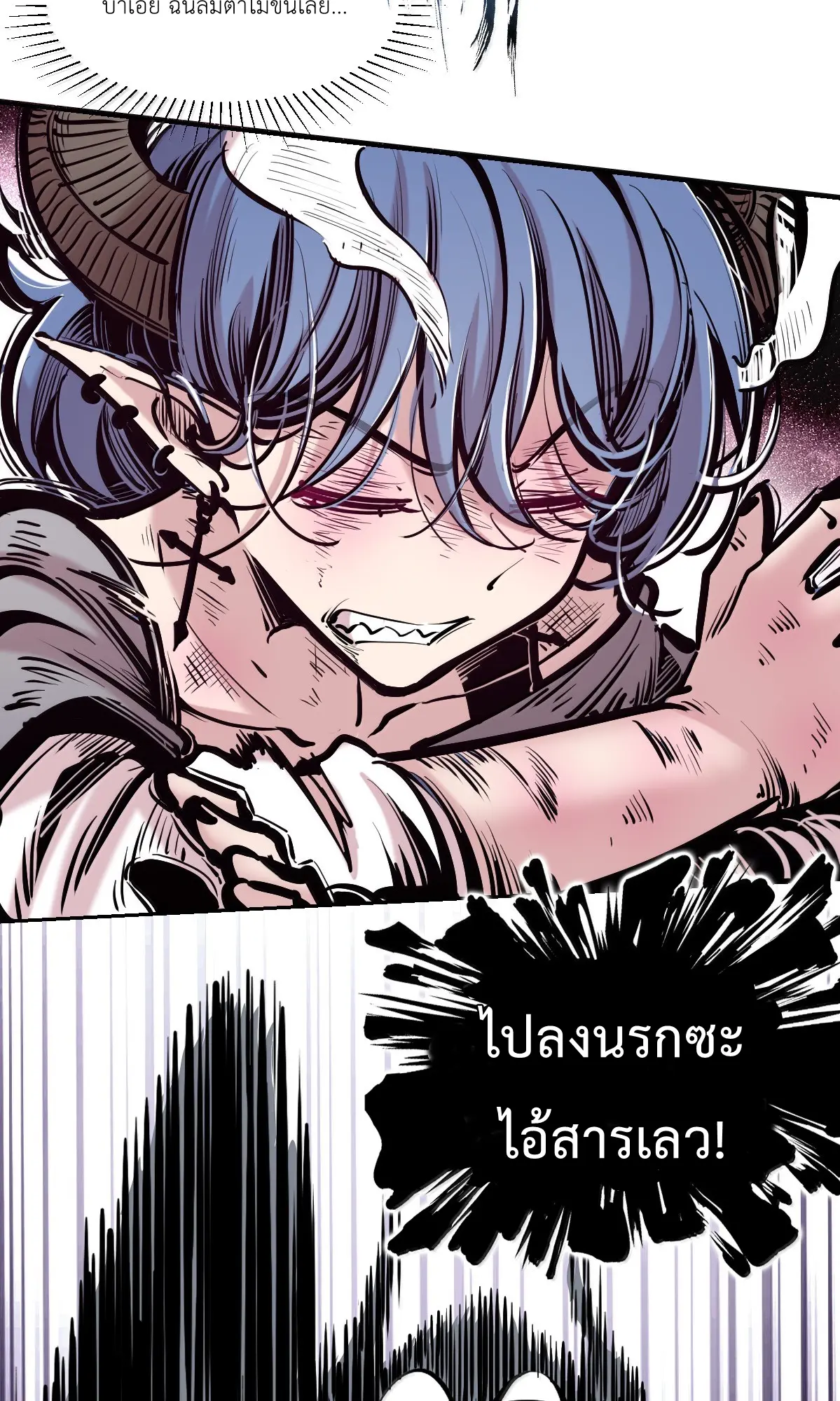 Demon x Angel can't get along! ตอนที่ 169 หน้า 53