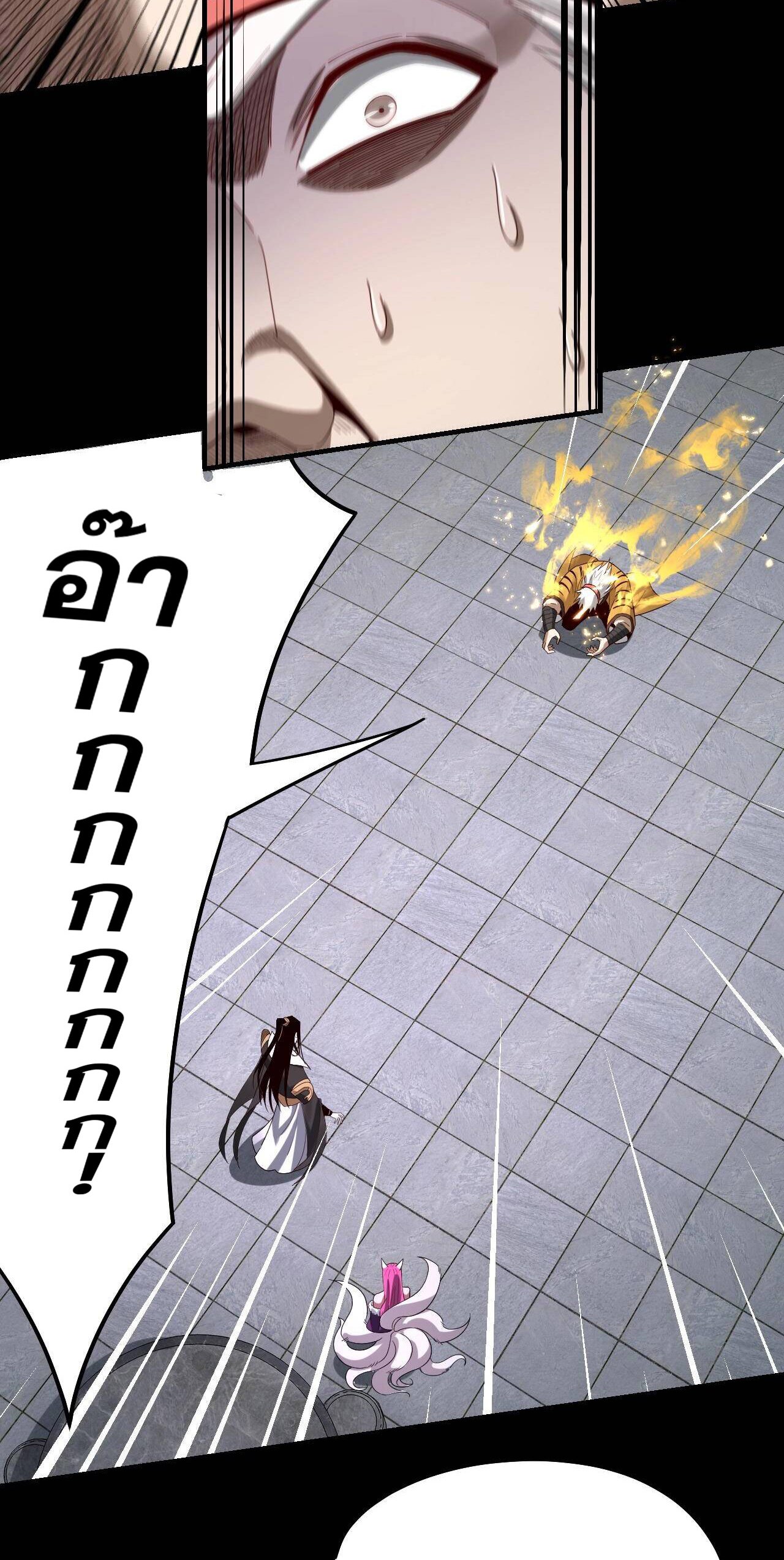 ข้าคือจอมวายร้ายผู้ยิ่งใหญ่ (ชนจีนก่อนใคร) ตอนที่ 51 หน้า 10