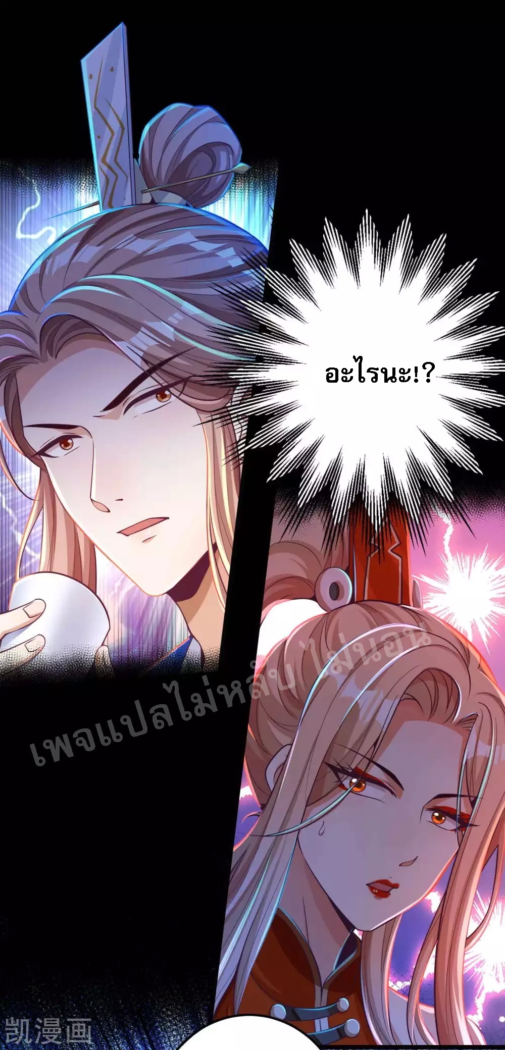 |.การหวนคืนราชันย์เทพสวรรค์ (จบแล้ว) ตอนที่ 27 หน้า 17