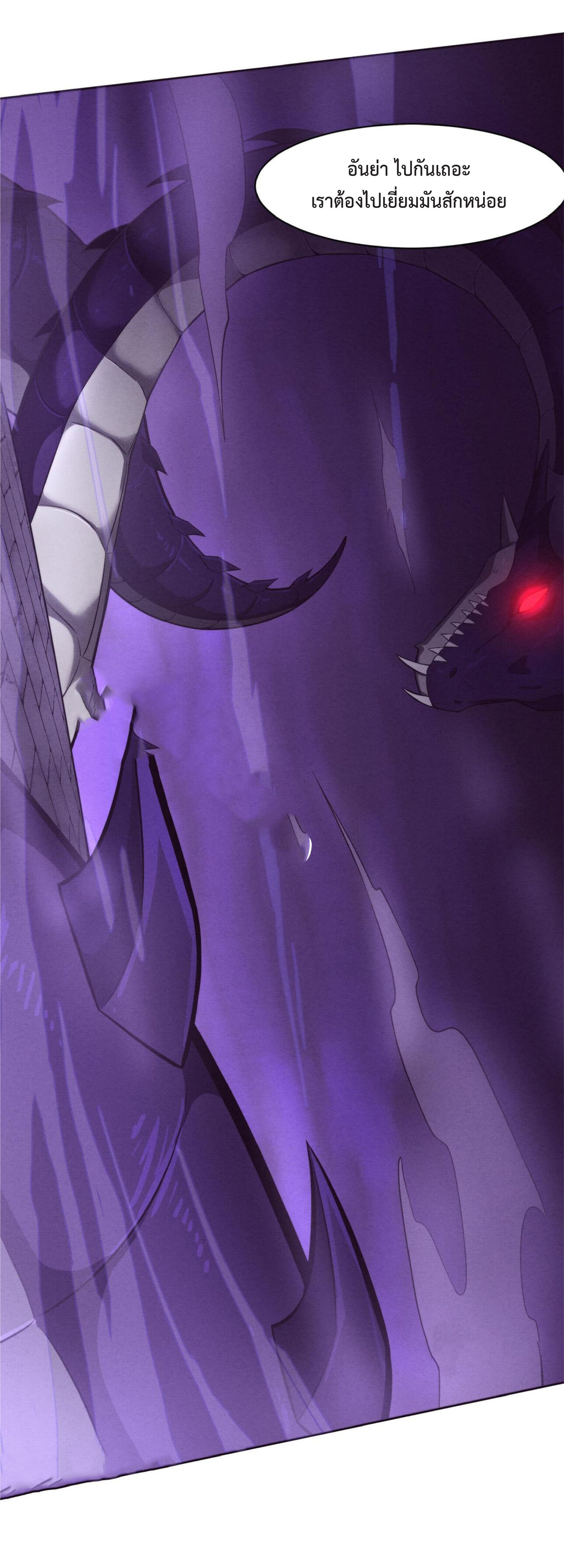 the frenzy of evolution การวิวัฒนาการที่บ้าคลั่ง ตอนที่ 61 หน้า 19