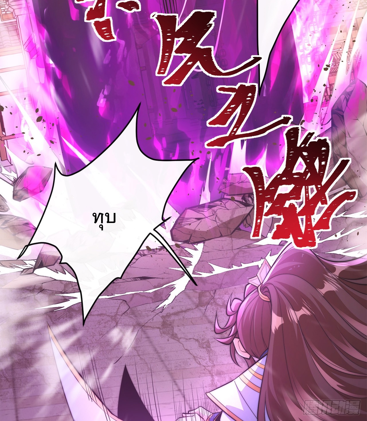 ระบบความแค้นของข้าX2 ตอนที่ 3 หน้า 31