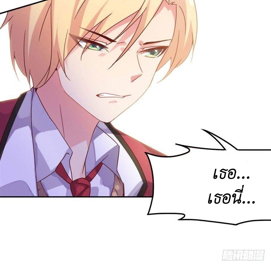 Pick a devil to be your maid ตอนที่ 4 หน้า 25