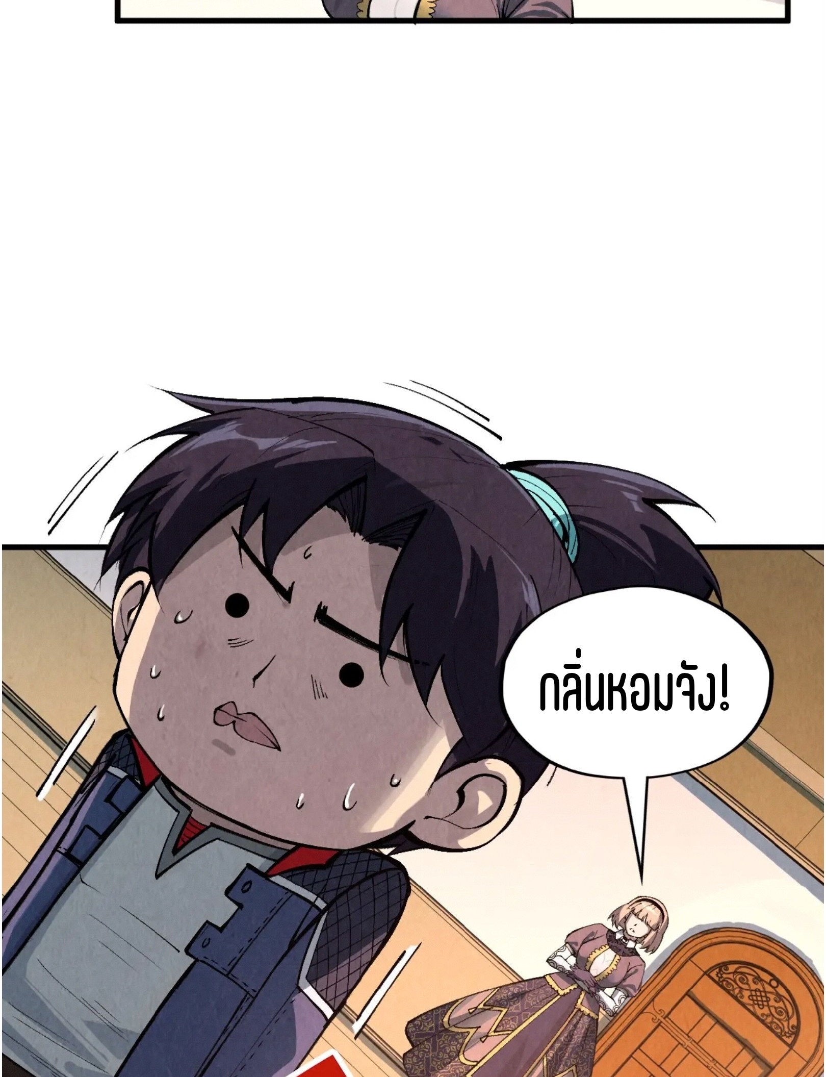 มหาเทพนิรันดร์กาล ตอนที่ 222 หน้า 39