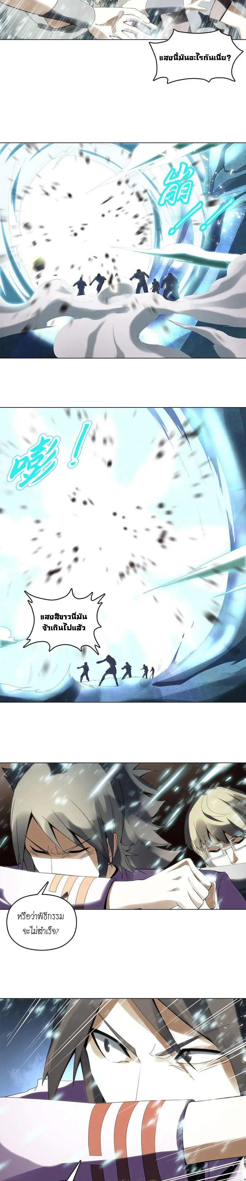 (จบ) Heavenly God Mnemonic (กำเนิดใหม่เทพวรยุทธตระกูลหยาง) ตอนที่ 8 หน้า 34