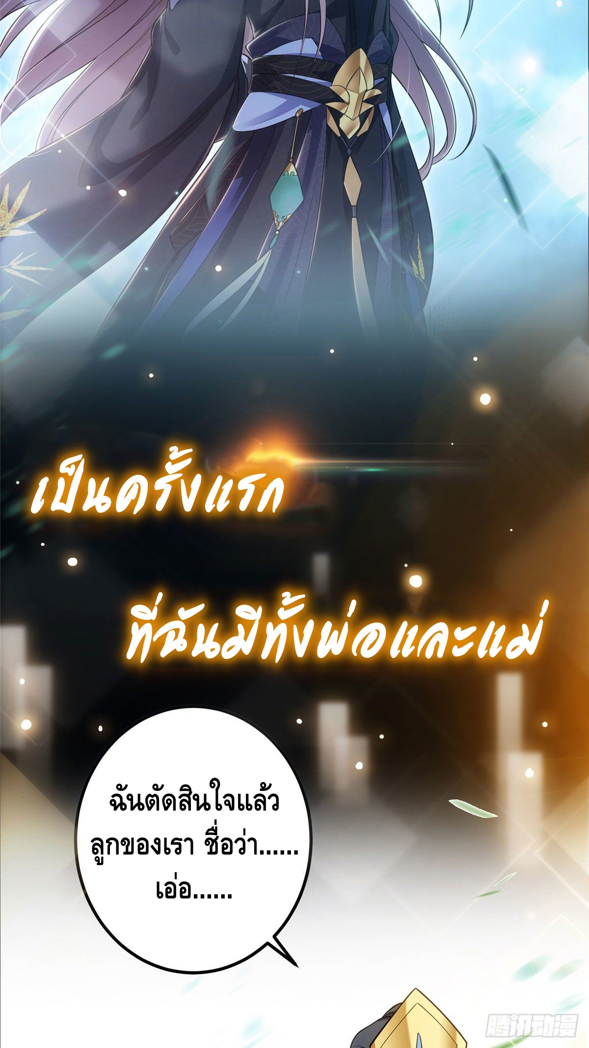 keep a low profile ตอนที่ 1 หน้า 6