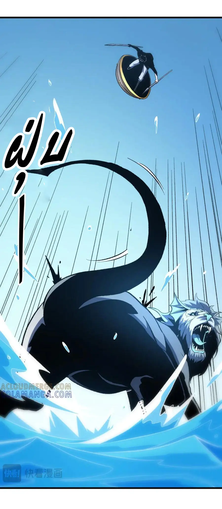 เปลี่ยนชะตาราชาโลกเสมือน ( The King of Reality ) ตอนที่ 16 หน้า 12