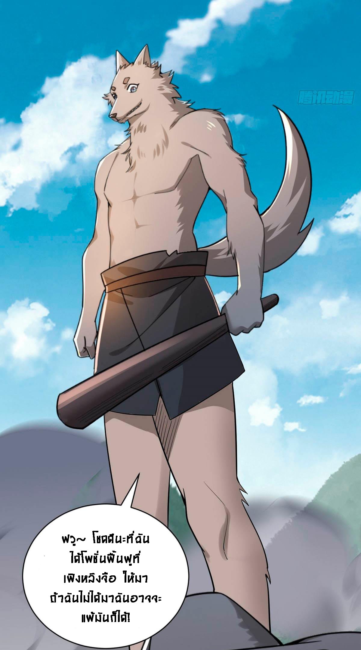 Upgrade From Wild Monsters - เป็นมอนเตอร์ป่าแล้วอัพเวล ? ตอนที่ 2 หน้า 46