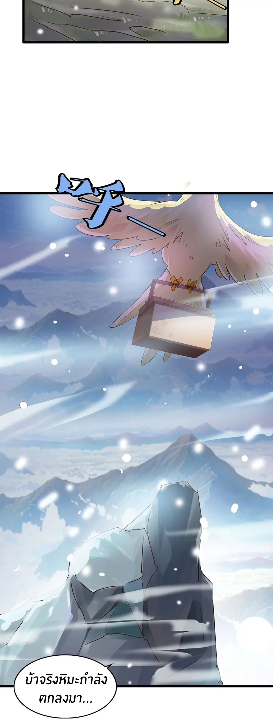 ก้าวผ่านเส้นสายเลือด ตอนที่ 8 หน้า 4