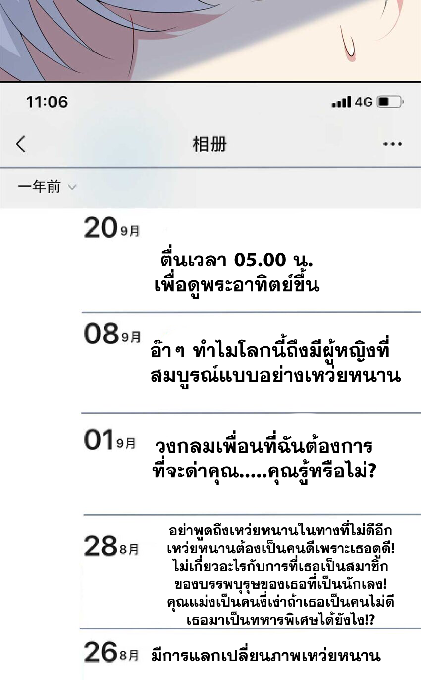 i eat soft rice in another world ตอนที่ 44 หน้า 24