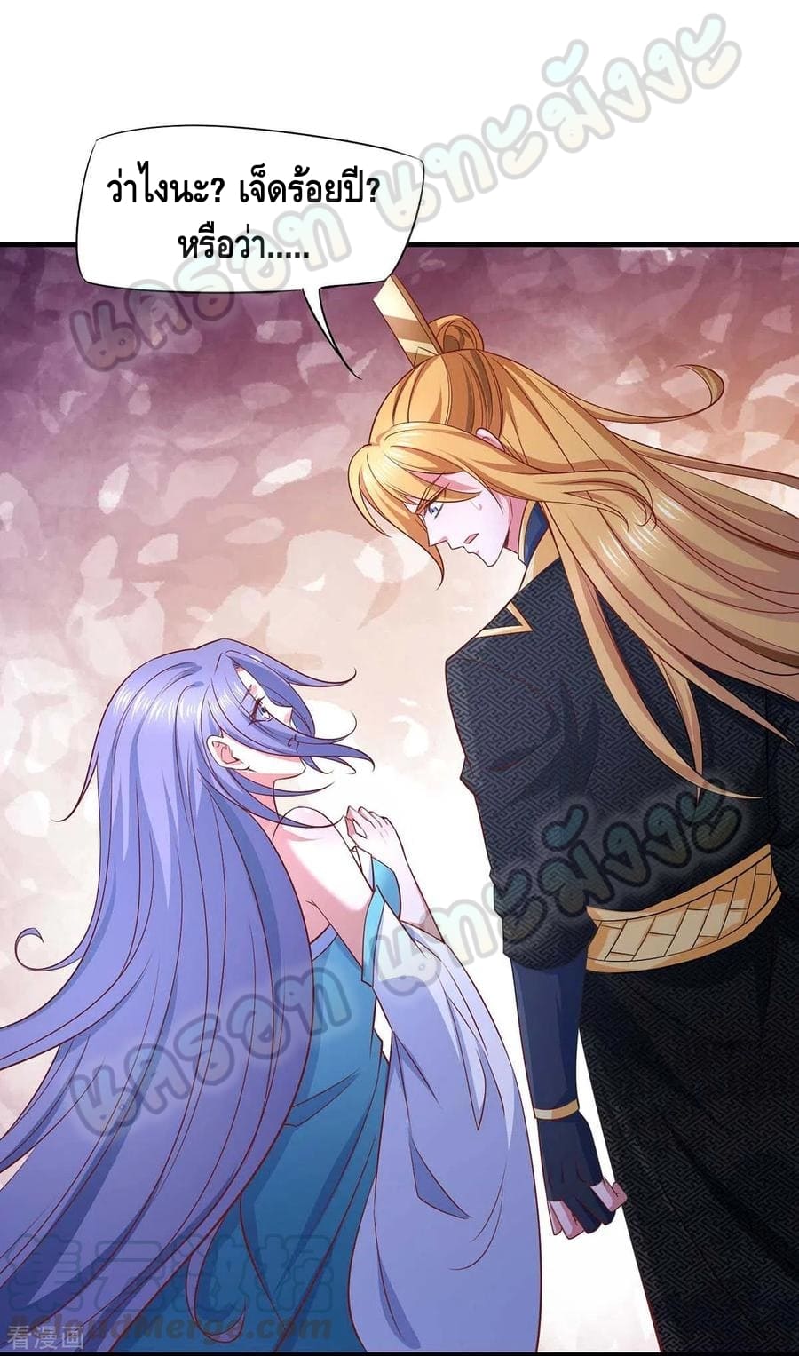 million skill points ตอนที่ 48 หน้า 15