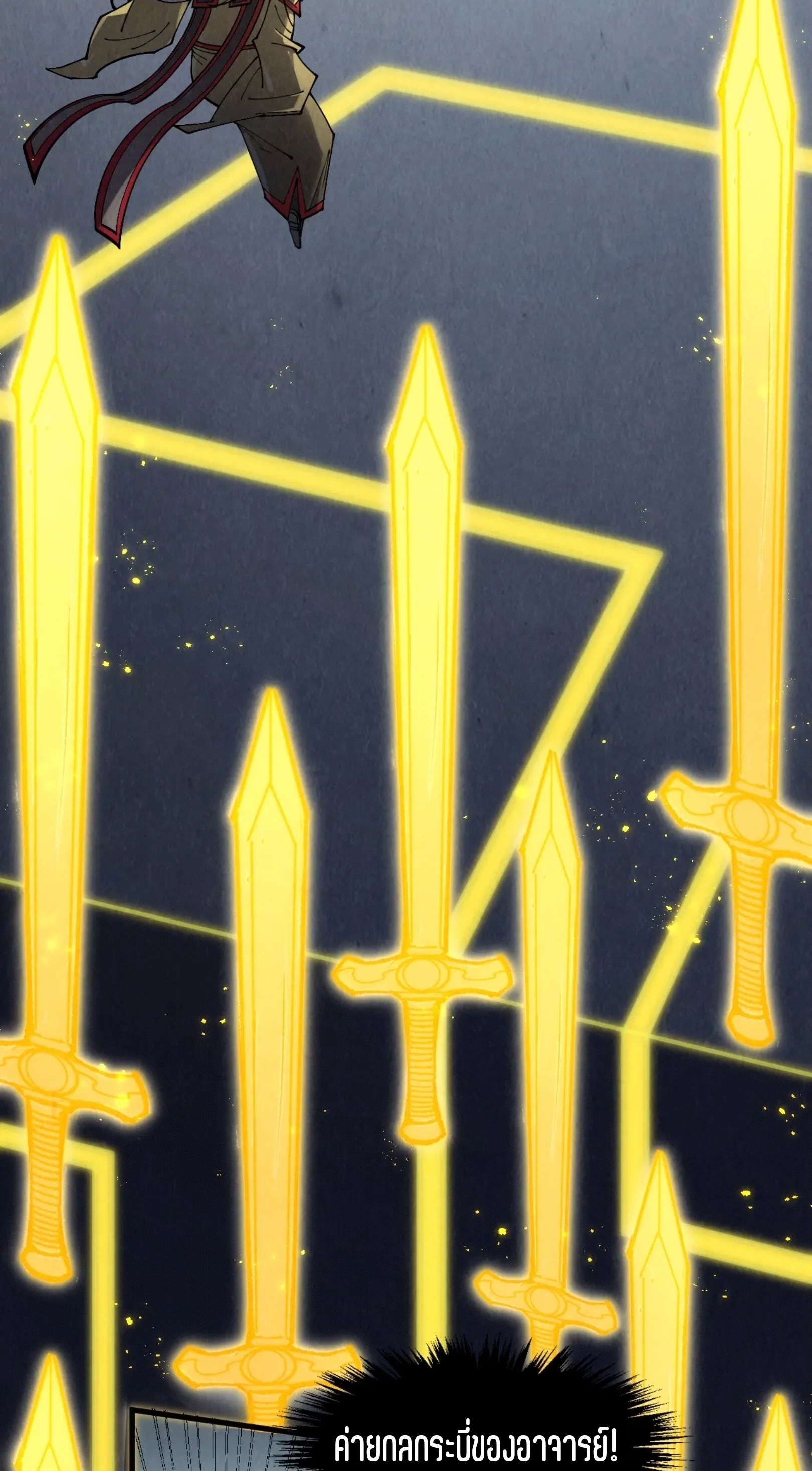 มหาเทพนิรันดร์กาล ตอนที่ 191 หน้า 40