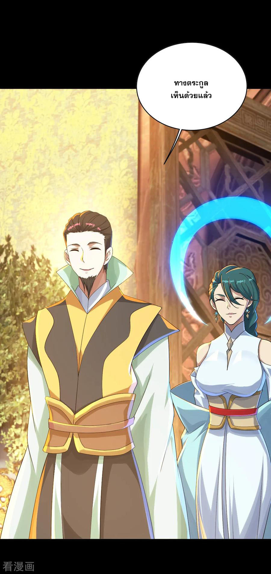 เทพอสูรสยบฟ้า ตอนที่ 81 หน้า 14
