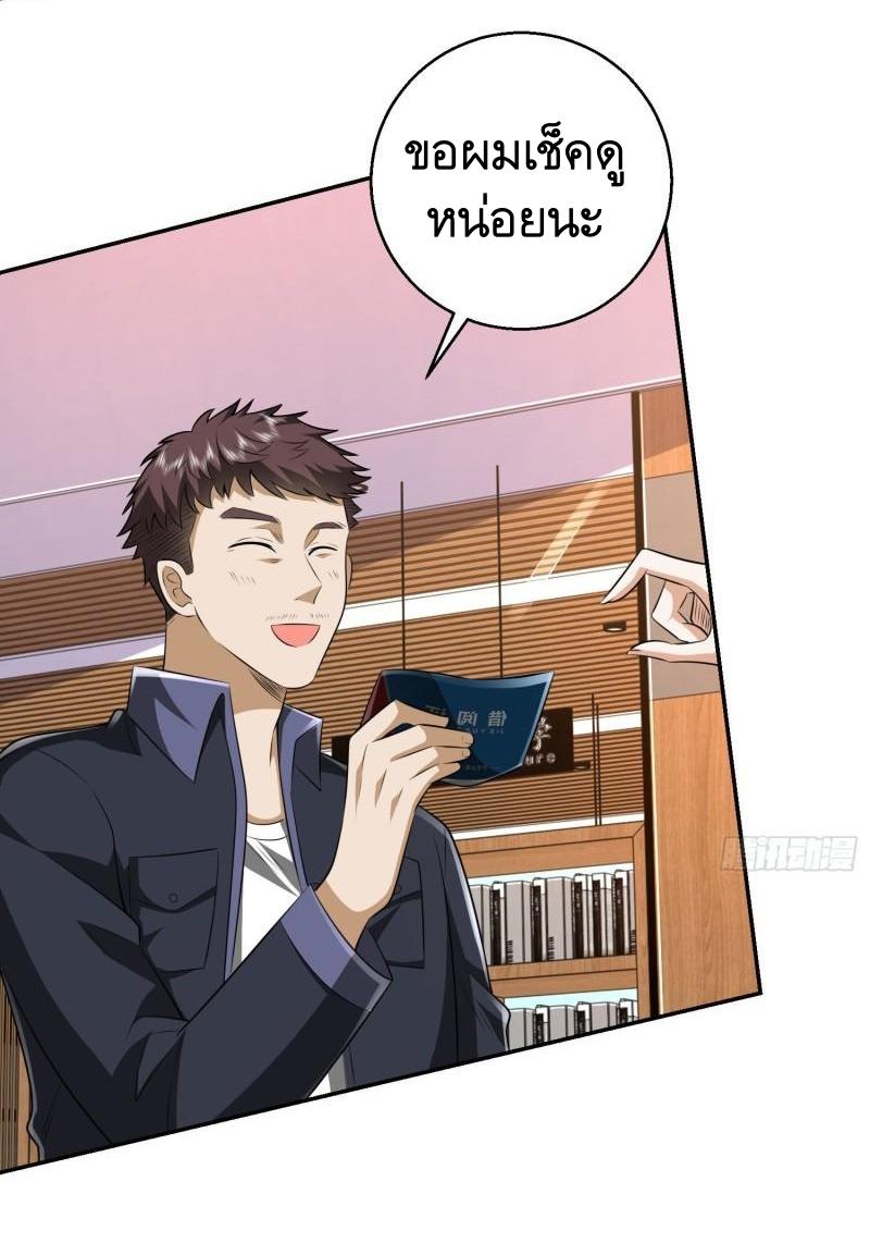 THE FIRST ORDER ตอนที่ 151 หน้า 41