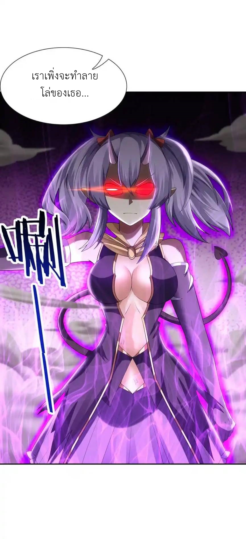 My Harem Is Entirely Female Demon Villains ตอนที่ 34 หน้า 57
