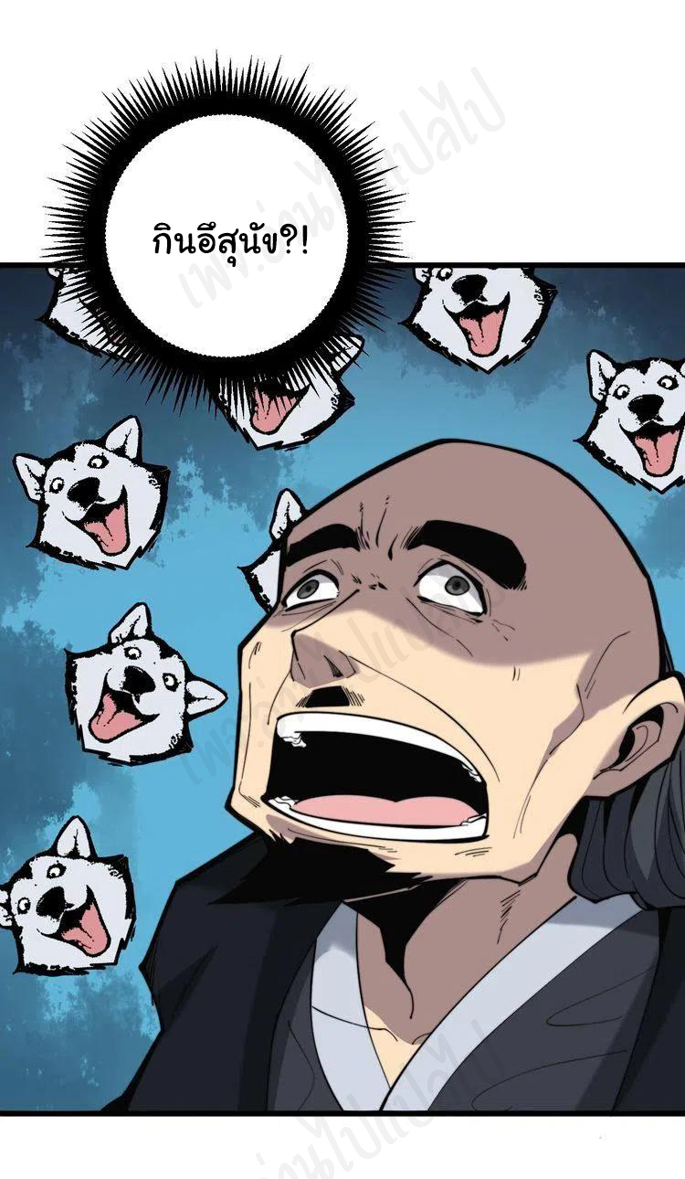 Bad Hand Witch Doctor สุดยอดพ่อมดหมอผี ตอนที่ 175 หน้า 42