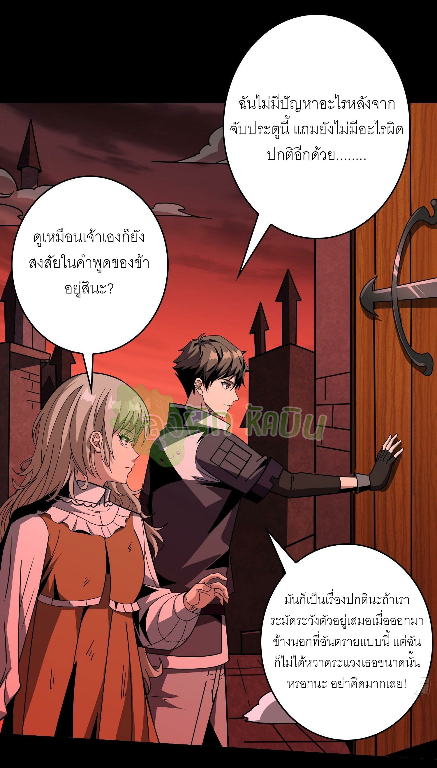 (ชนจีน) IT STARTS WITH A KINGPIN ACCOUNT - จุติจอมราชัน ตอนที่ 404 หน้า 31