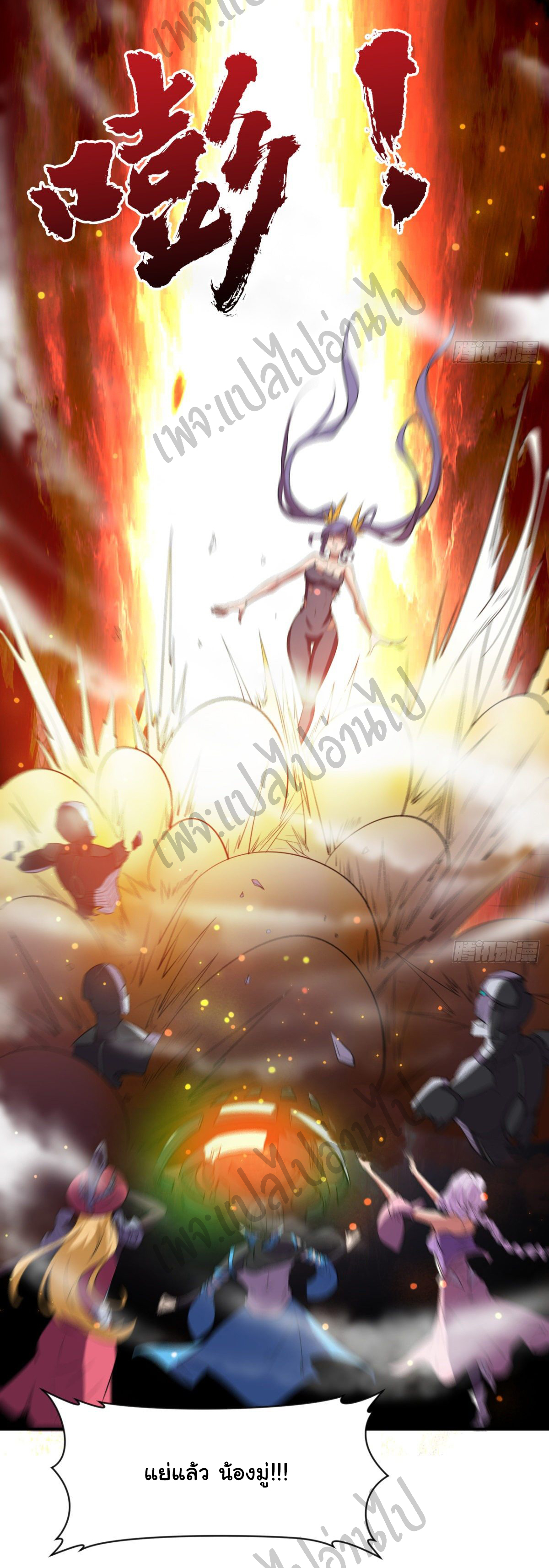 Junior Brother Demon Sovereign is too devoted ตอนที่ 50 หน้า 21