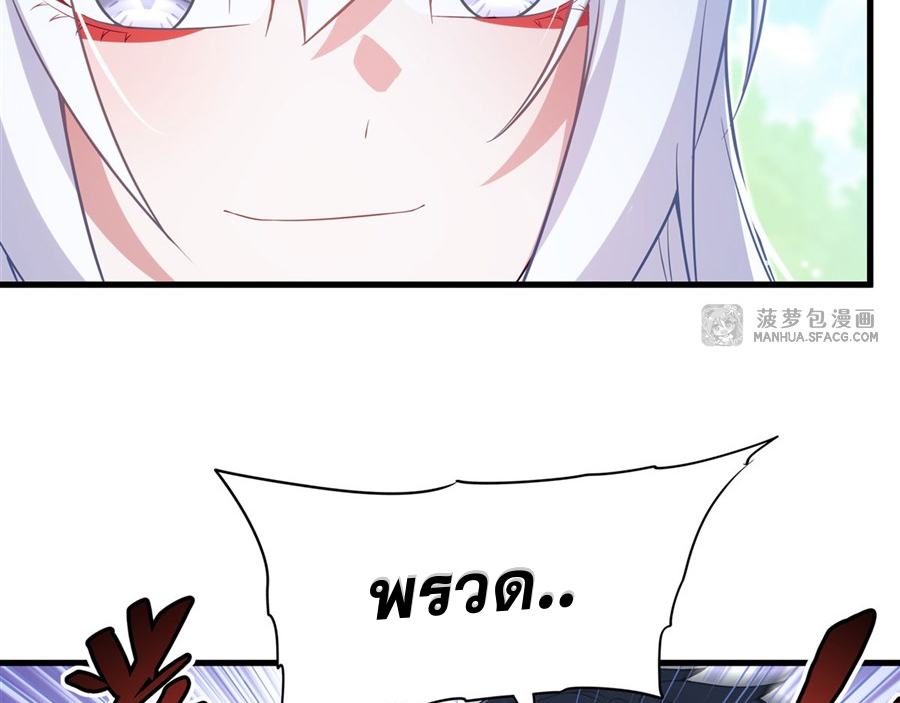 Shut Up, Evil Dragon! I don't want to raise a child with you anymore ตอนที่ 25 หน้า 53