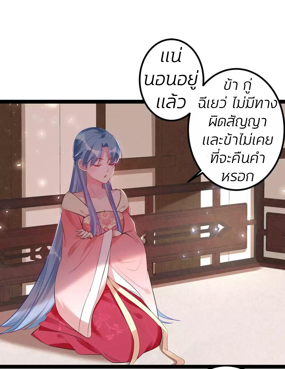 คุณหนูใหญ่แพทย์พิษมรณะ ตอนที่ 41 หน้า 17