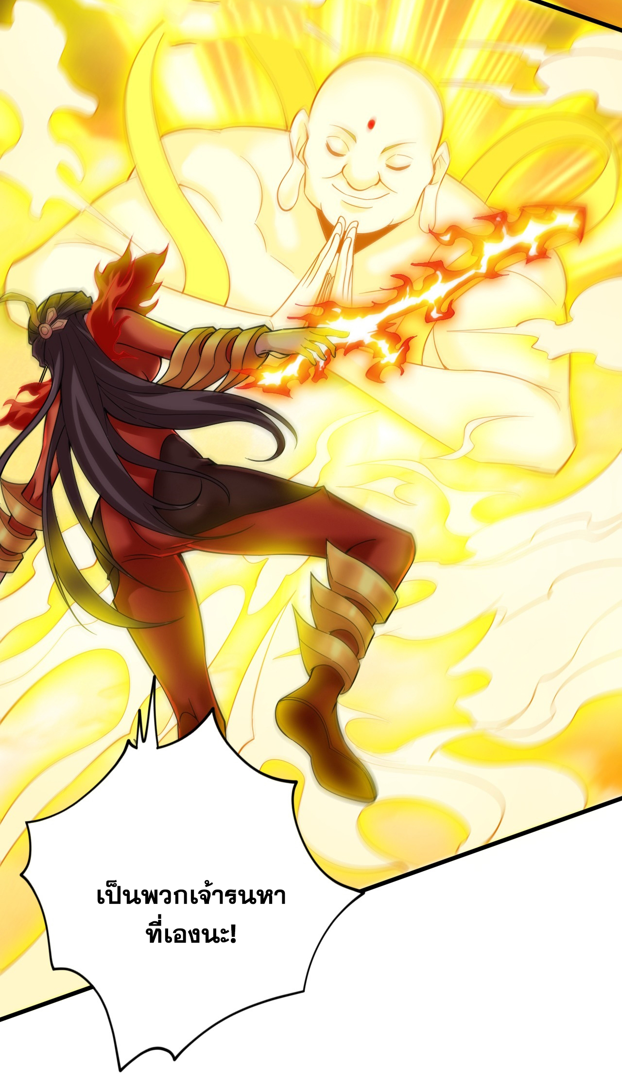 ข้าอยู่อย่างสันโดษมากว่า 100,000 ปี (ทันจีน) ตอนที่ 51 หน้า 18